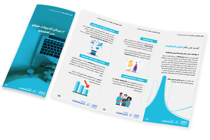نصائح من باي بال لتدريبات فعّالة - العدد 16