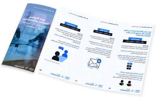 ثورة التواصل المتزامن واللامتزامن