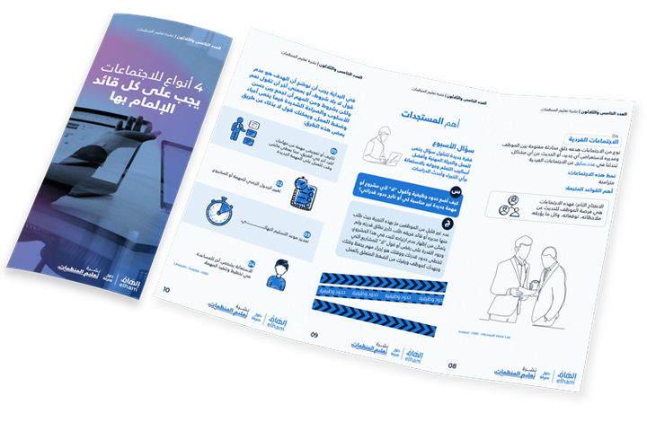 هل أعددت فريقك لمواجهة تطور الذكاء الاصطناعي؟