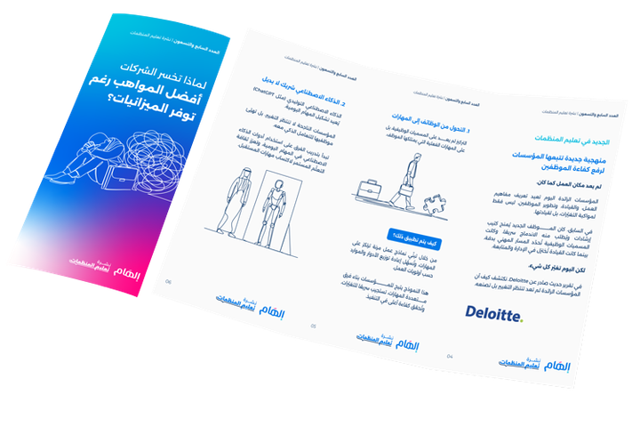 لماذا تخسر الشركات أفضل المواهب رغم توفر الميزانيات؟