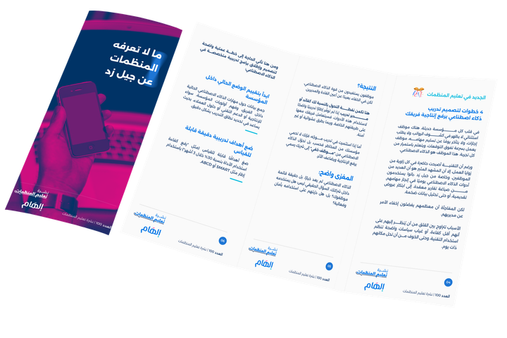 ما لا تعرفه المنظمات عن جيل زد