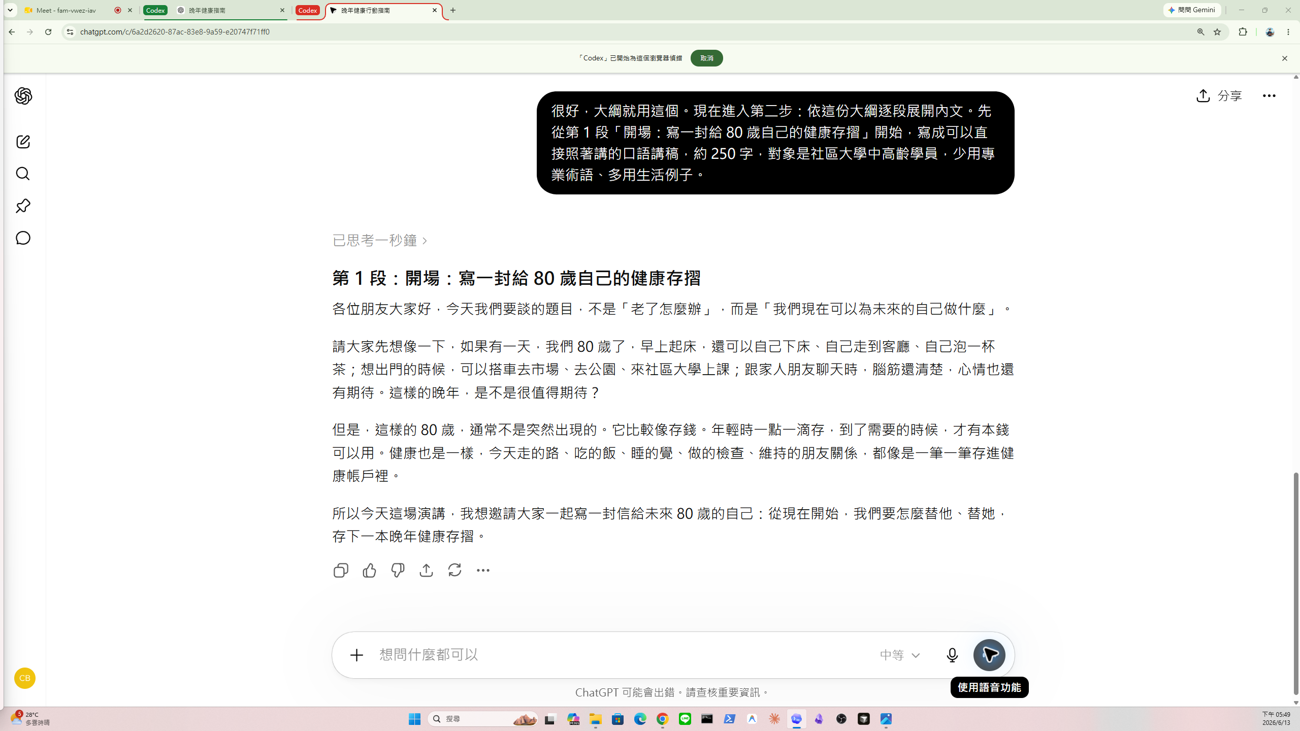 chatgpt-01-expand-segment-1.png