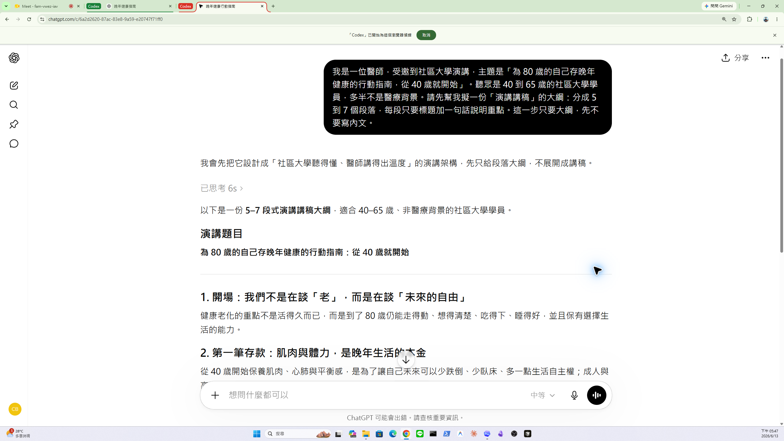 chatgpt-fresh-outline-screen-display2.png