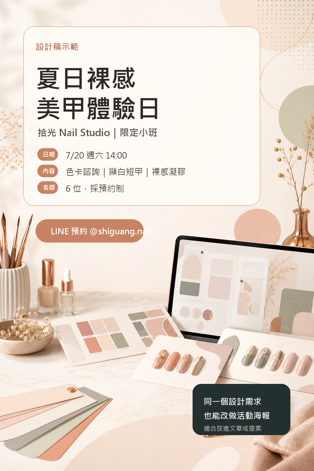 Claude Design 活動海報示範