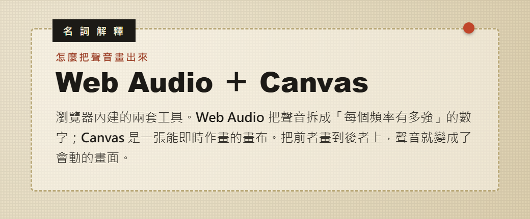 gl-webaudio
