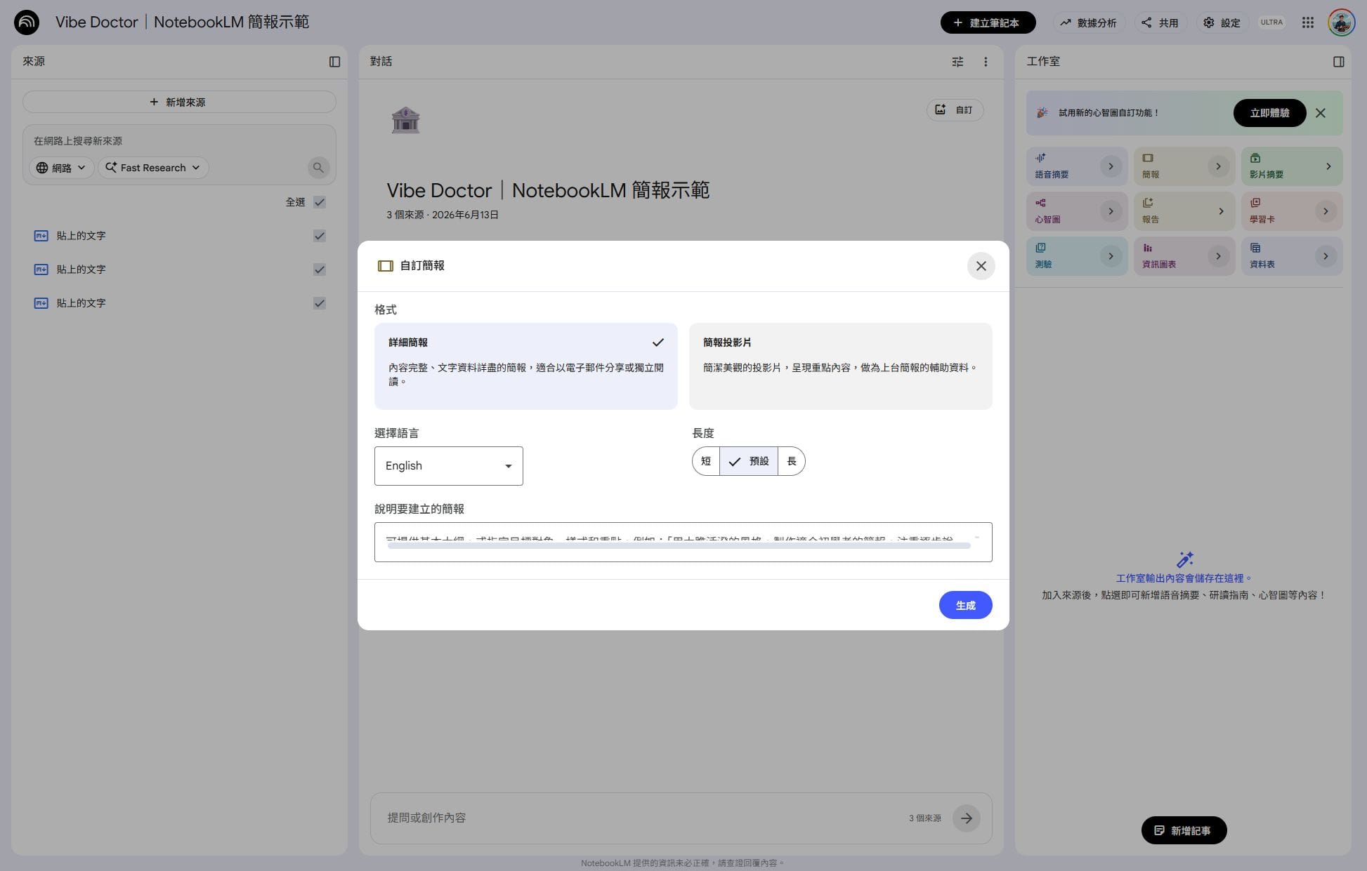 notebooklm-03-slide-options.png