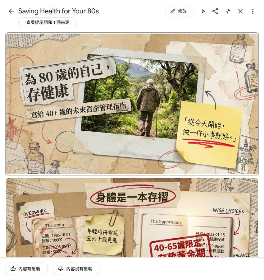 notebooklm-15-collage-yaml-correct-result.png
