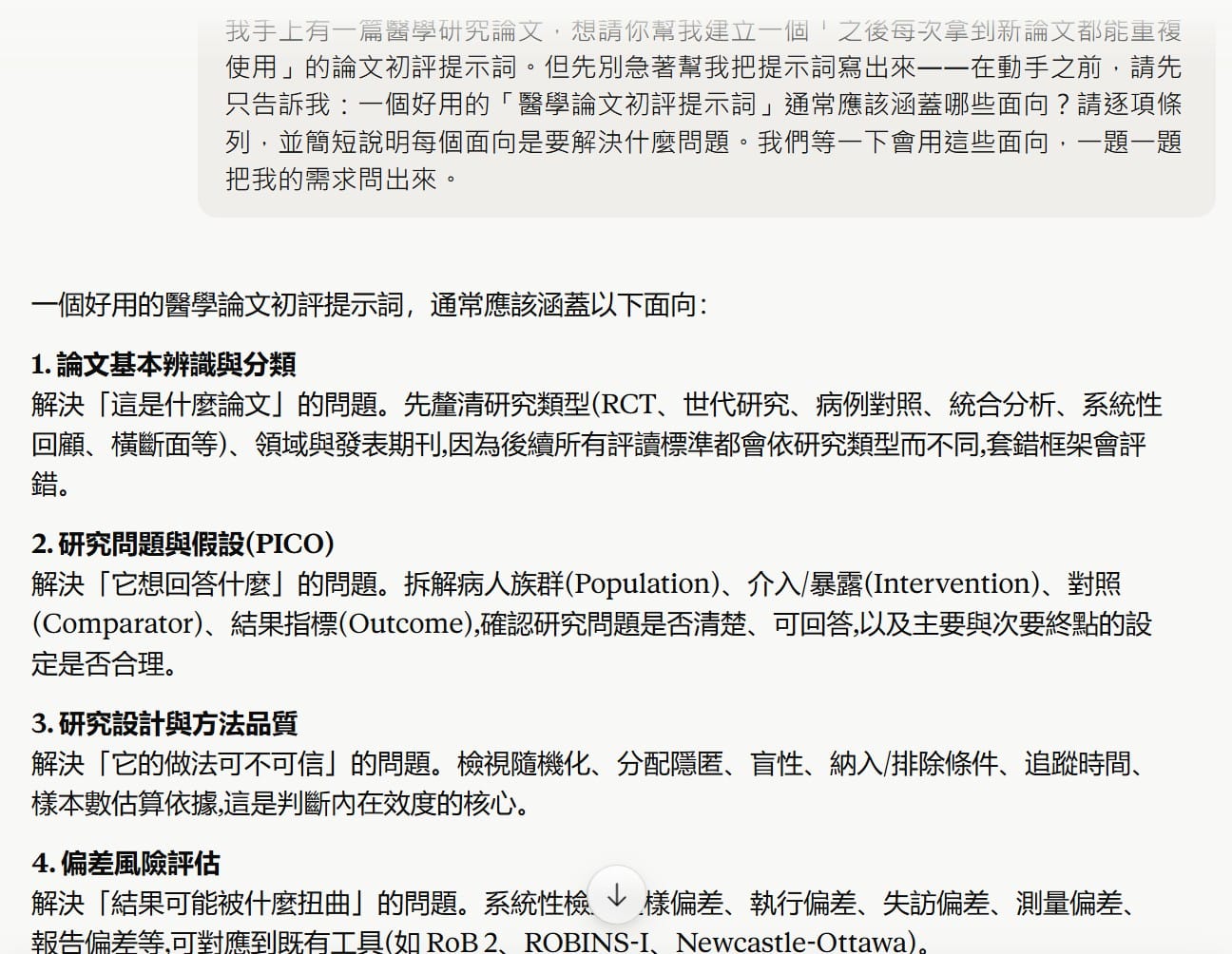 research01-01-ai-lists-dimensions.jpg