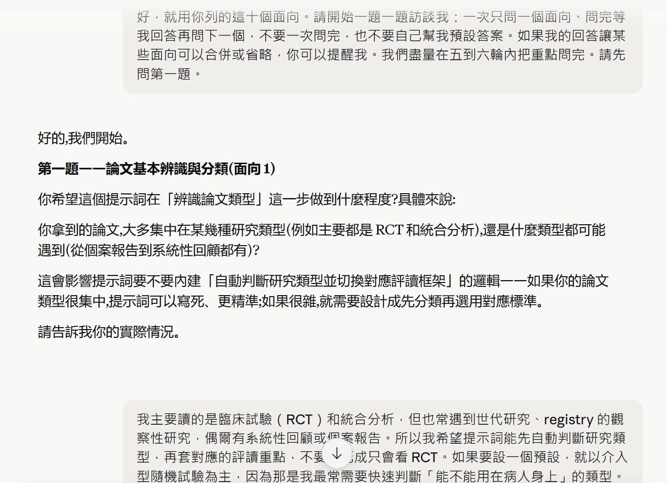 research01-02-interview-qa.jpg
