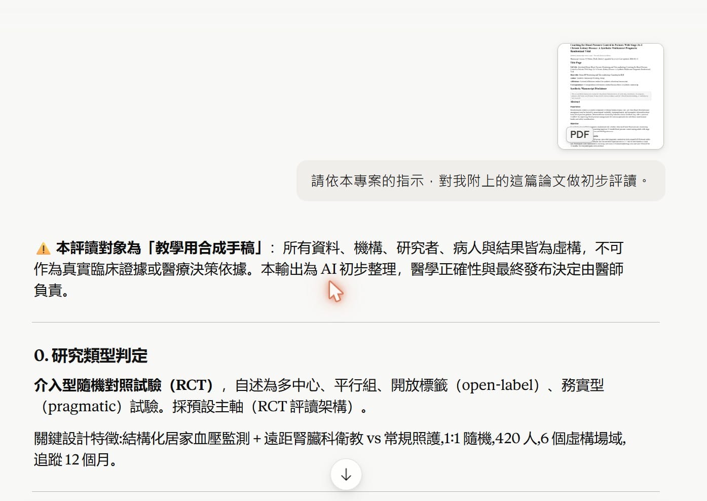 research01-05-appraisal-opening.jpg