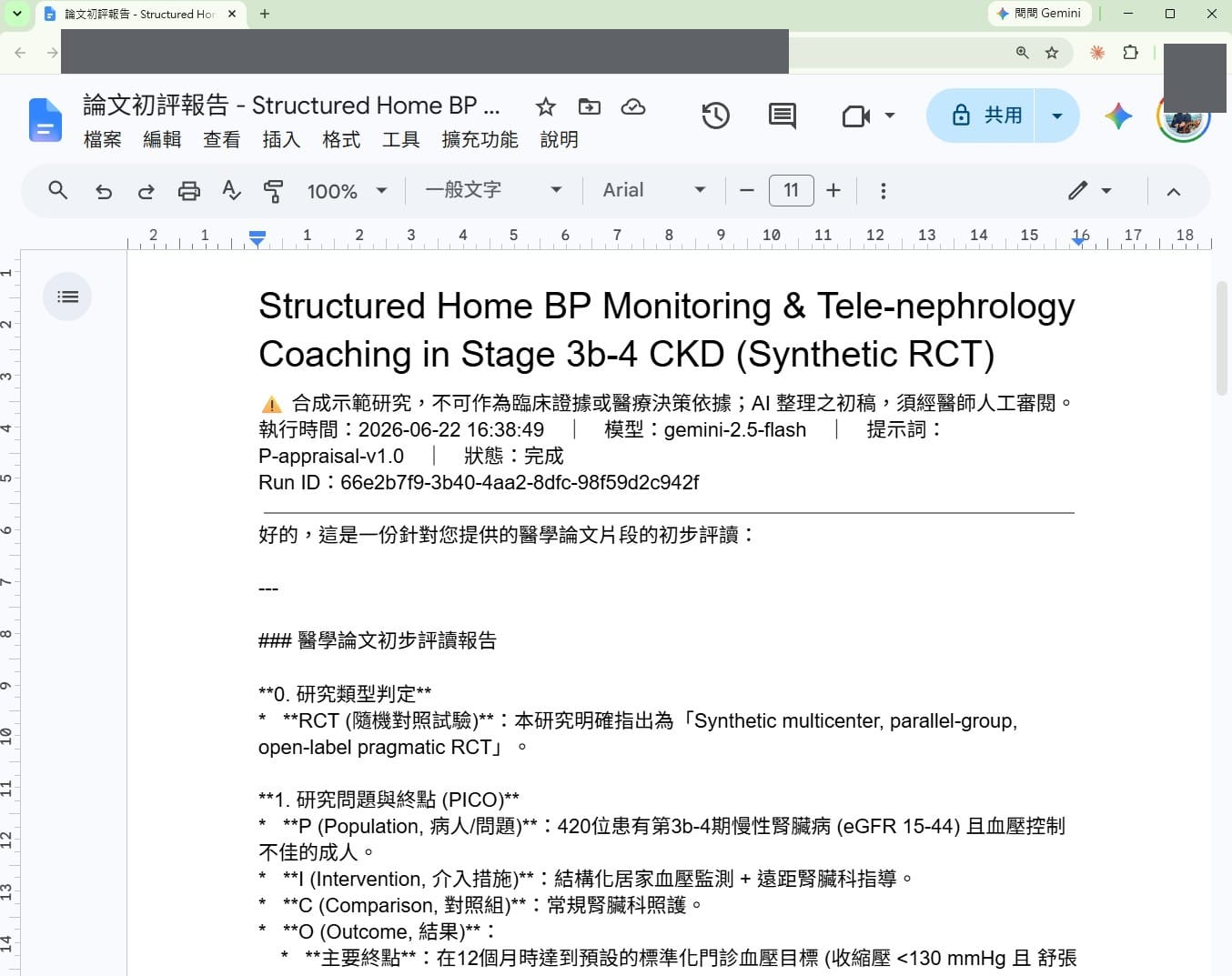 research03-export-doc.jpg