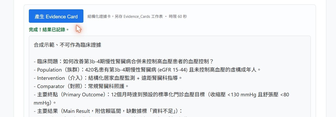 research03-result-card.jpg