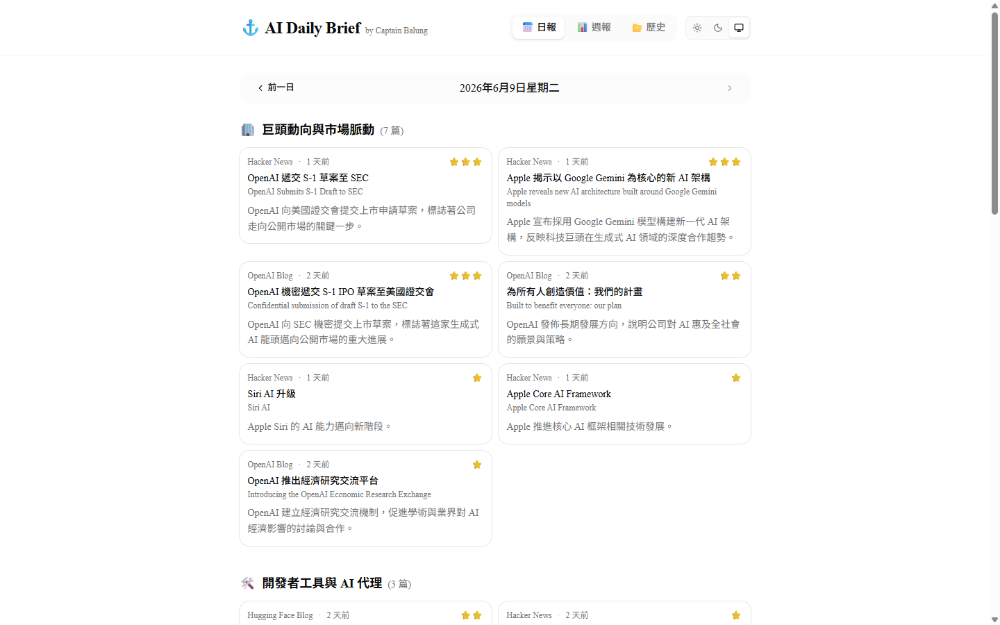 圖：台灣時間每天早上九點前，那道排程自己跑完整條鏈—