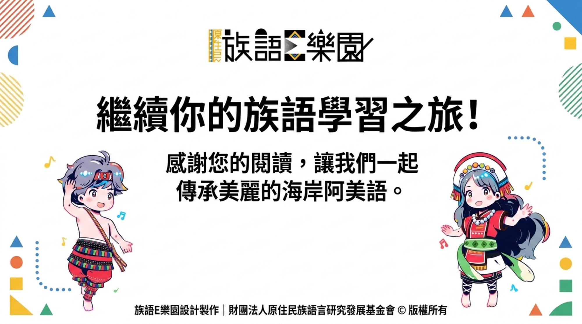 b 法（上傳參考圖）簡報 第 17 頁