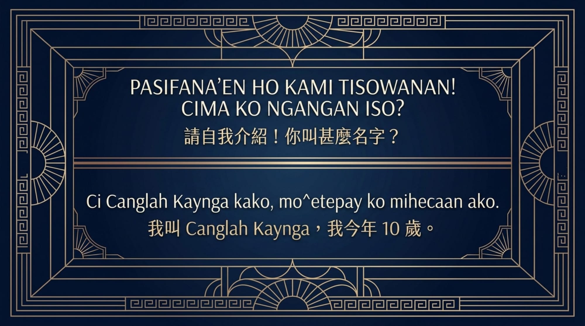 情境族語 · 無民族色彩版簡報 第 4 頁