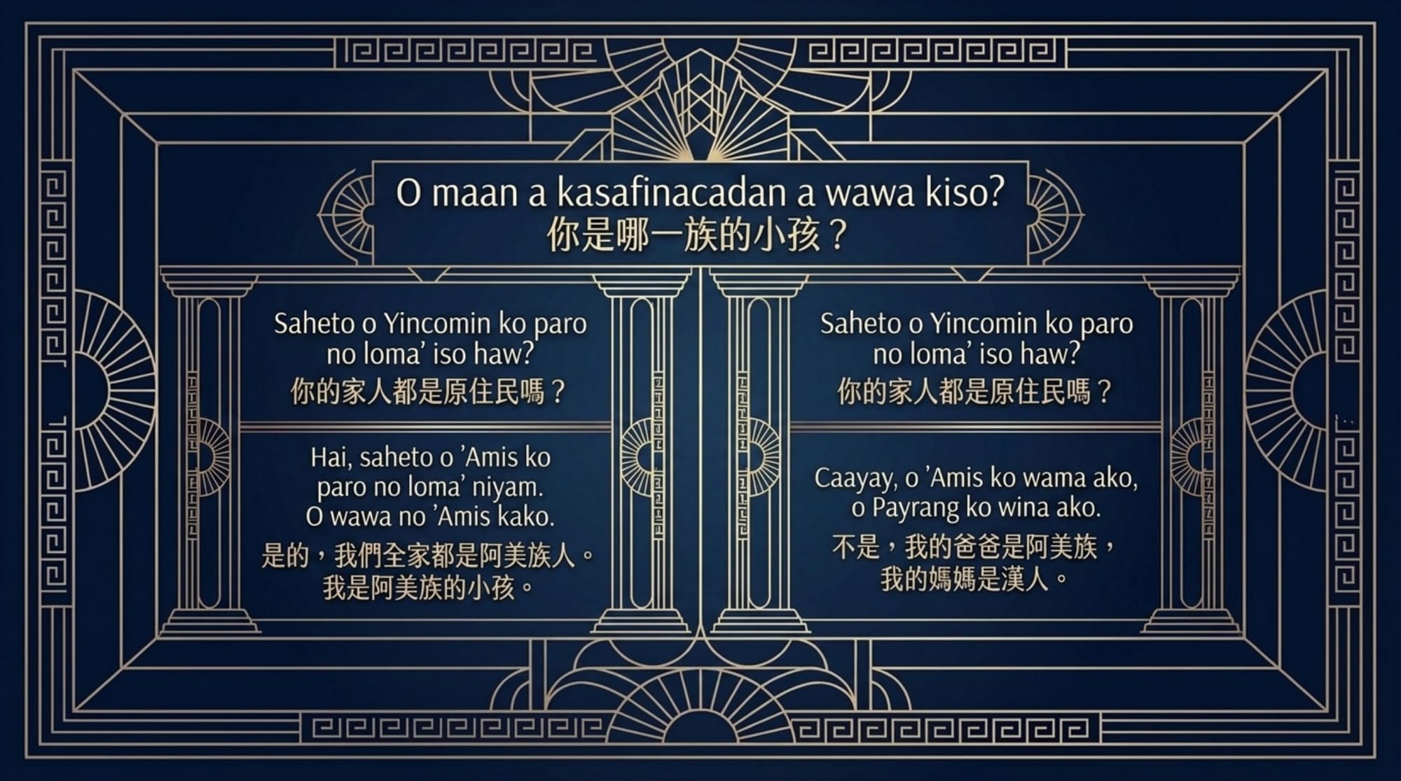 情境族語 · 無民族色彩版簡報 第 5 頁