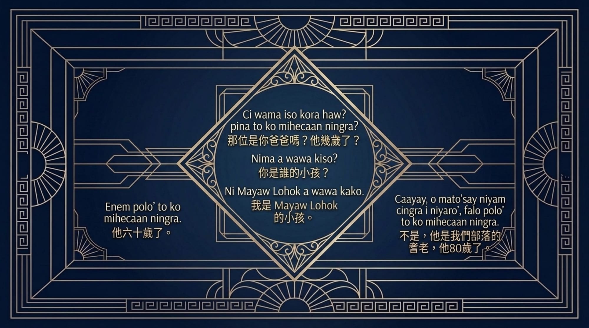 情境族語 · 無民族色彩版簡報 第 6 頁