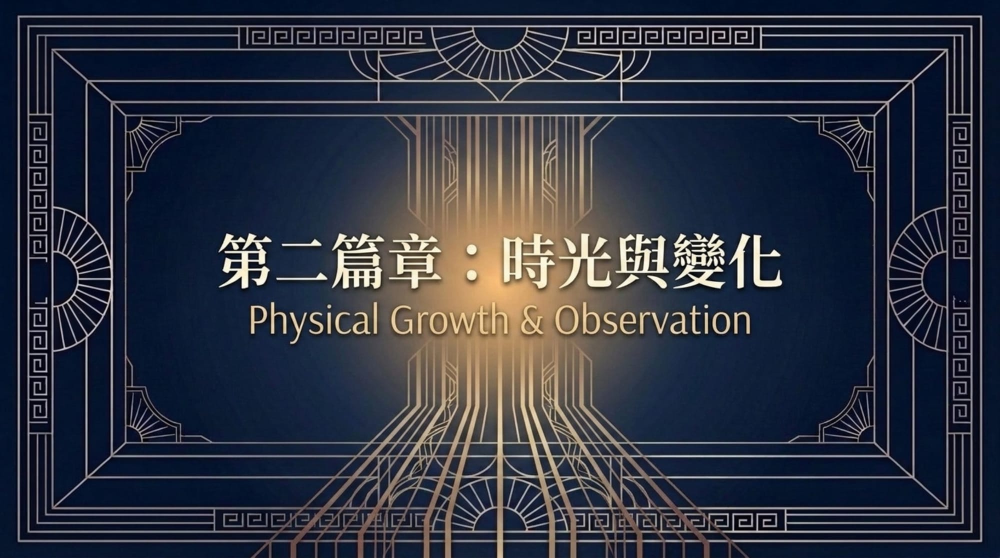 情境族語 · 無民族色彩版簡報 第 8 頁