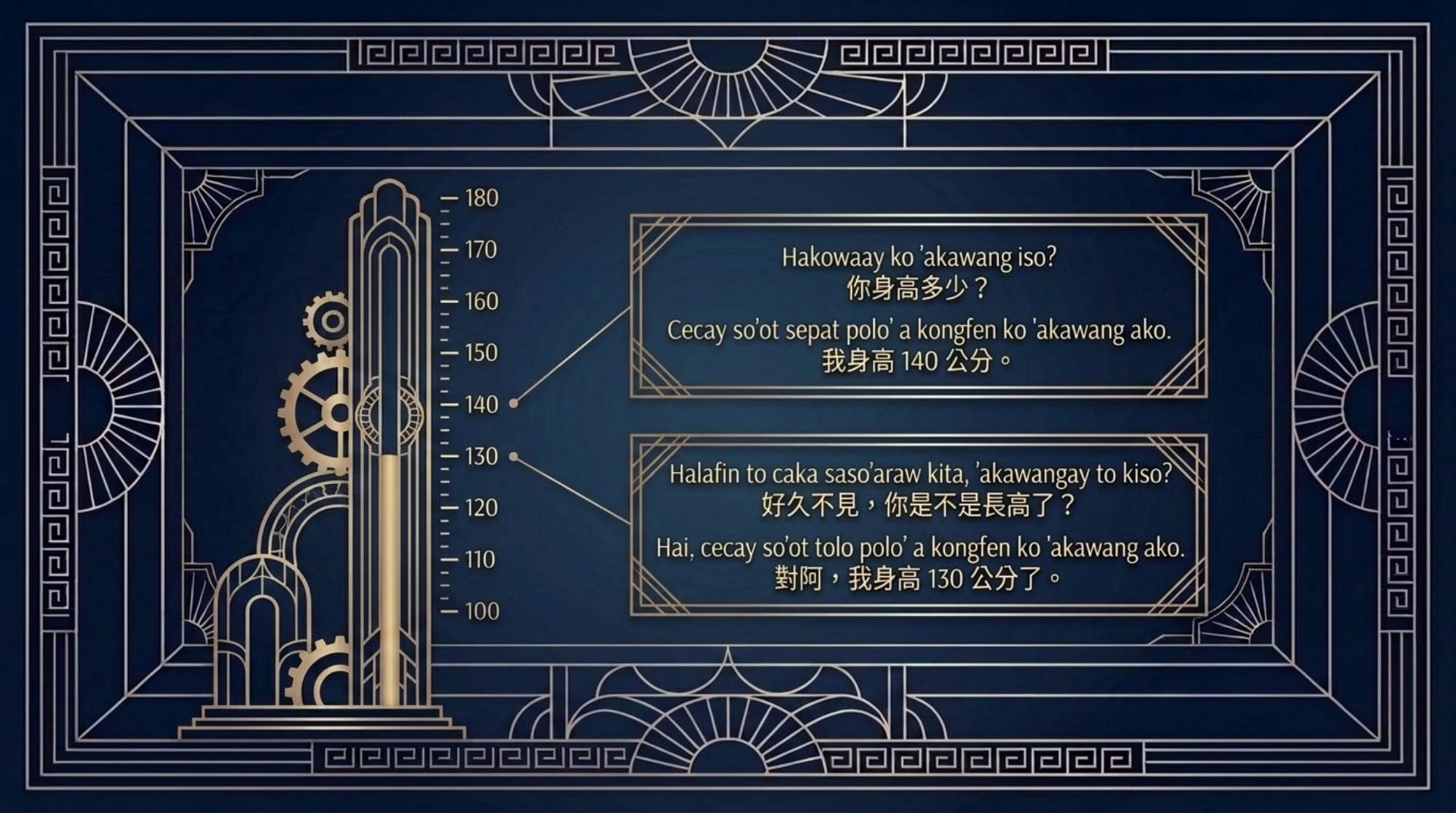 情境族語 · 無民族色彩版簡報 第 9 頁