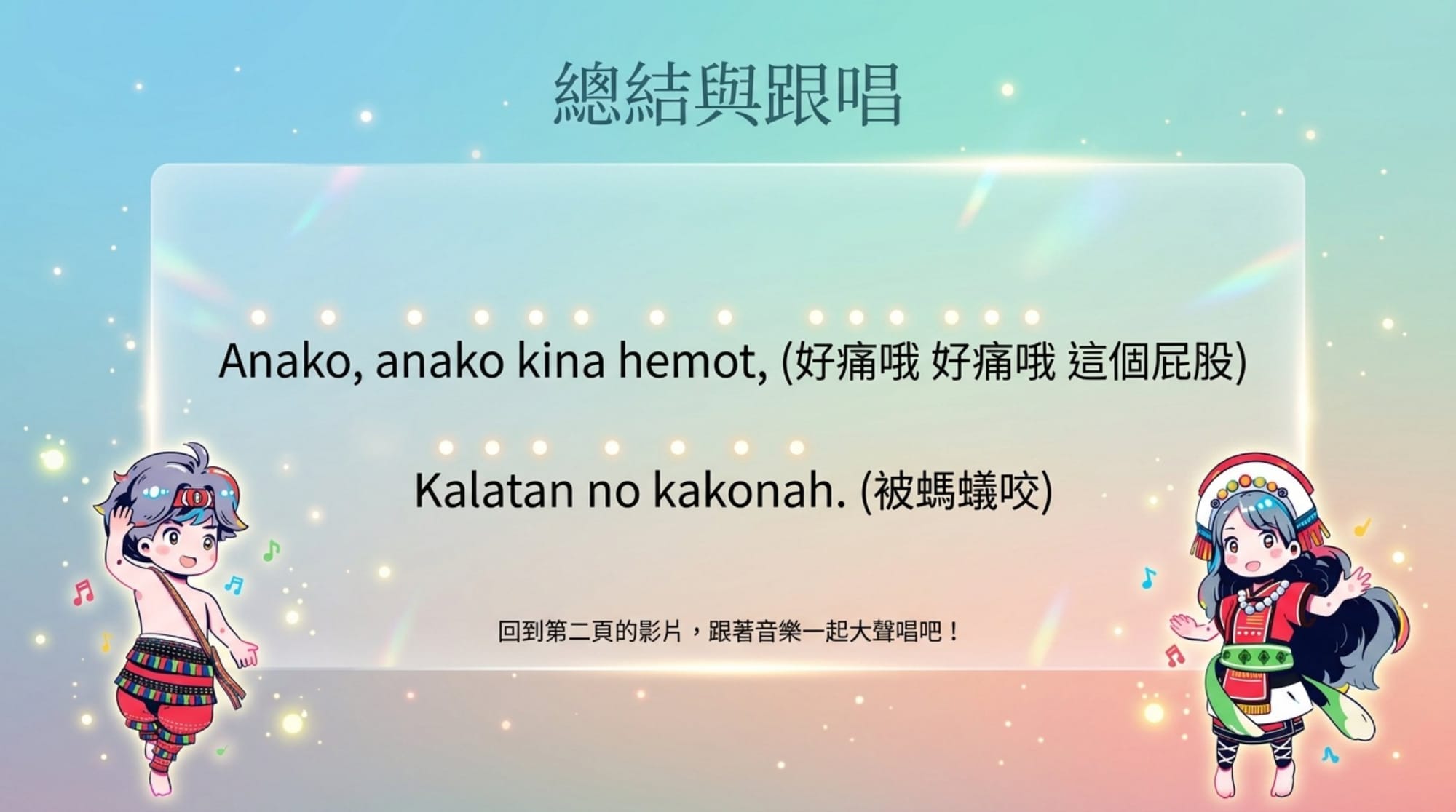 第一版·完整簡報 第 10 頁
