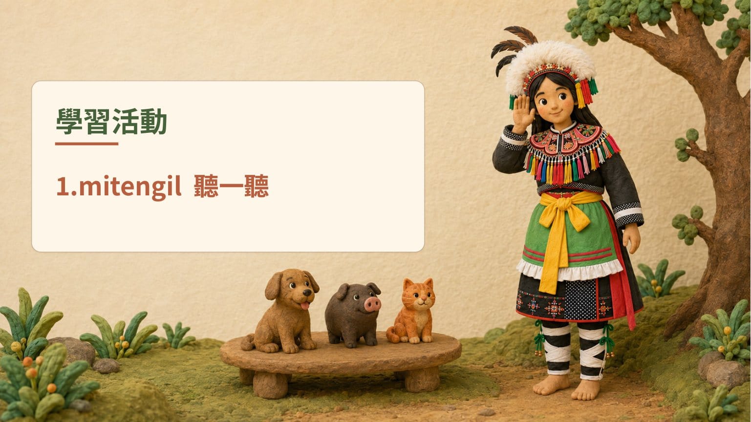 完整故事簡報 第 7 頁