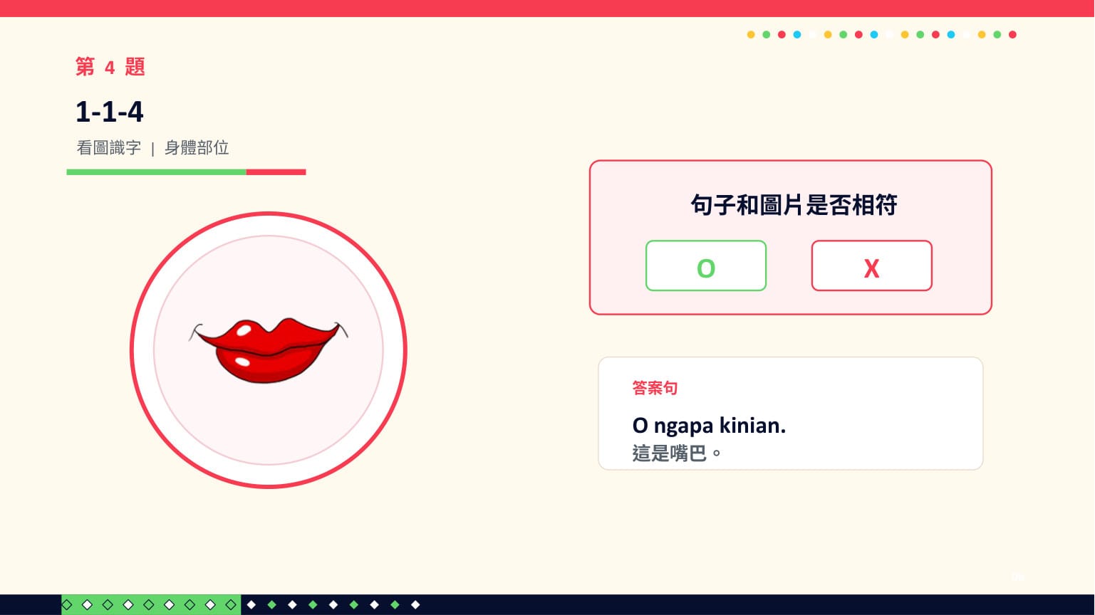 ChatGPT 第二回合 第 6 頁：第 4 題（1-1-4）：O ngapa kinian. ✓