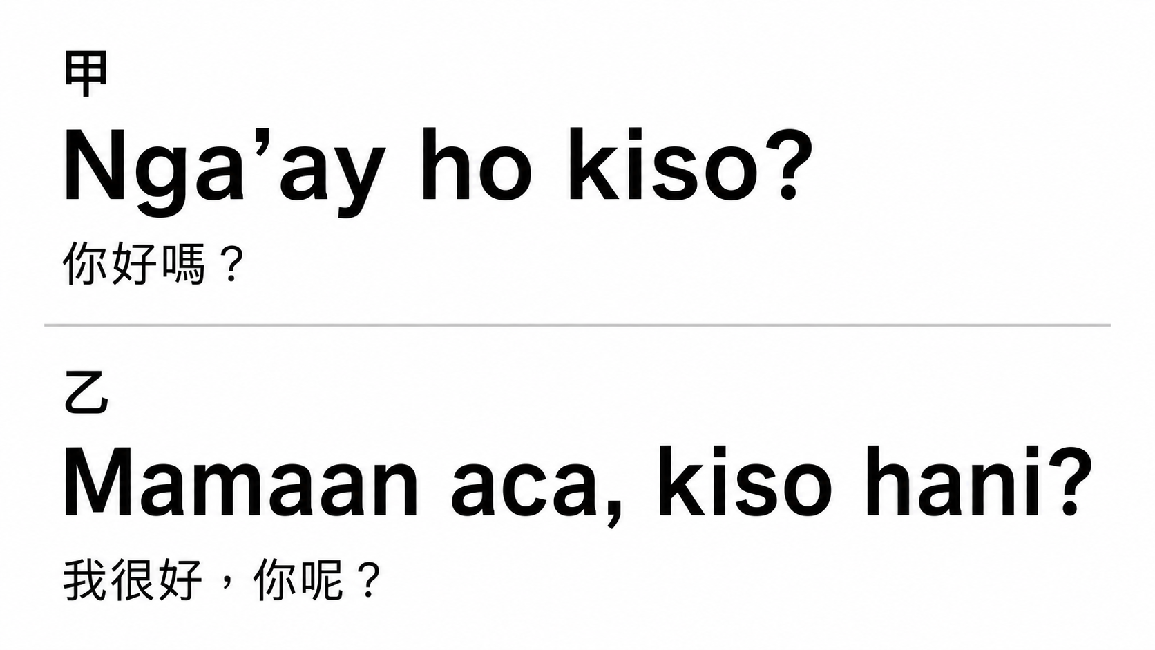 語句對話(純白極簡)