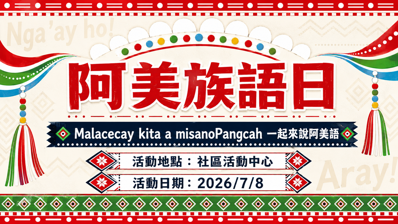 做法 B:一開始就註明不要人物,版面裝飾更整合