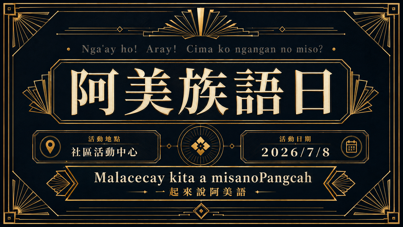 ⑦ Art Deco:優雅奢華的海報