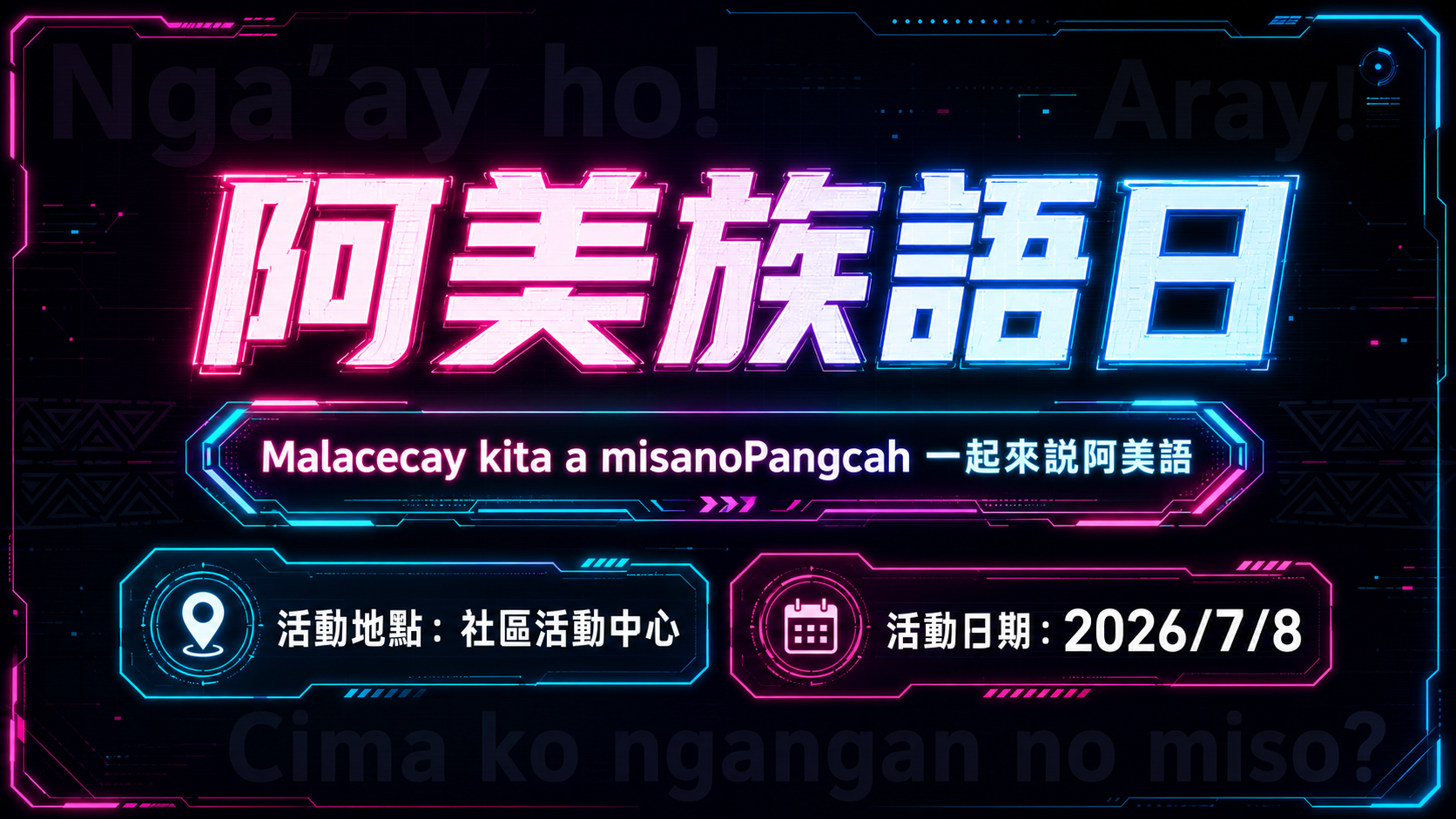③ 賽博未來:霓虹前衛的海報