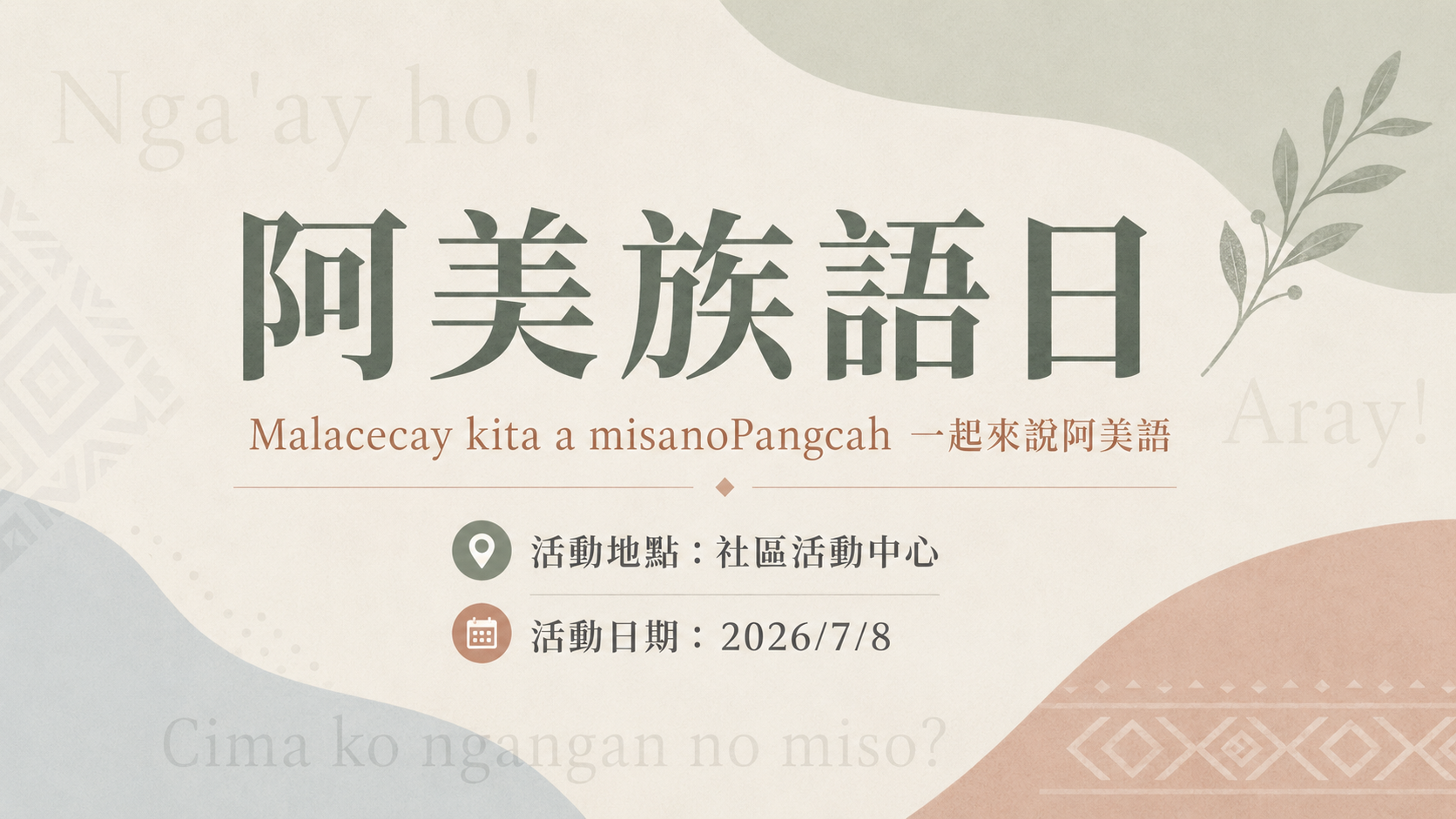 ① 莫蘭迪低飽和:柔和內斂的海報
