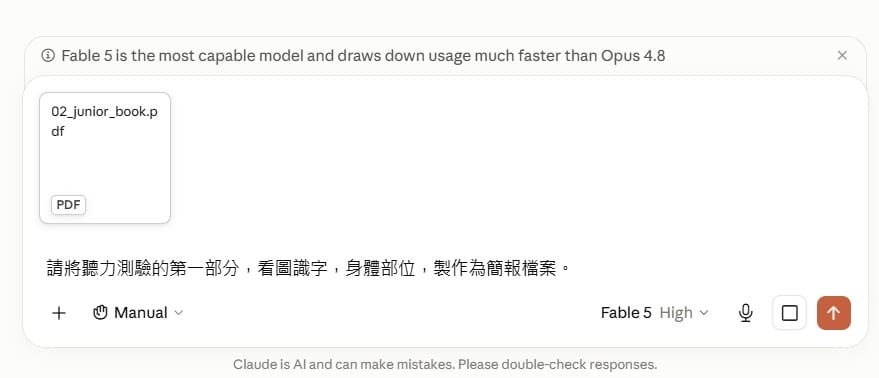 Claude 收到 PDF＋做法二提示詞