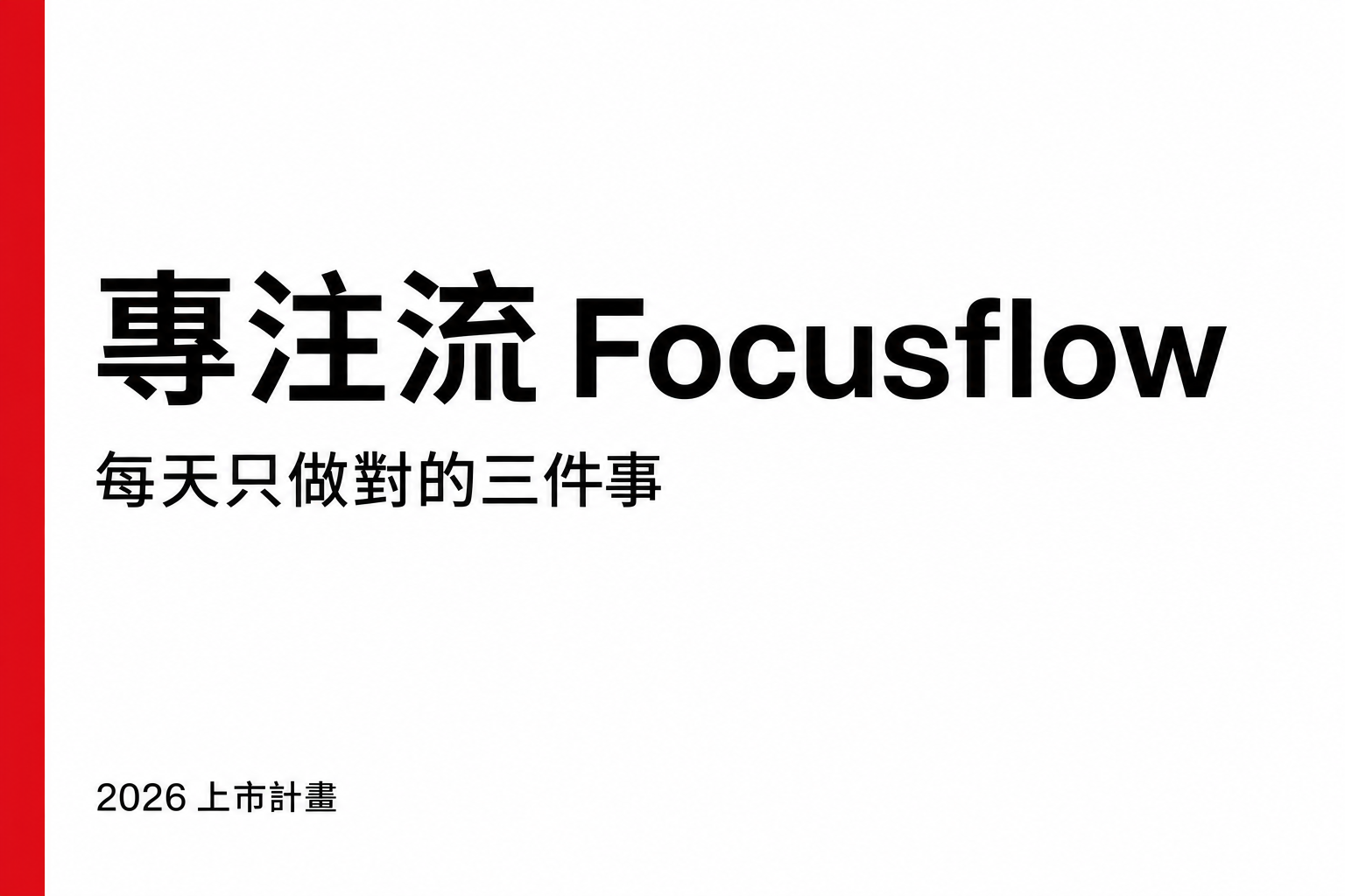 vd-yaml-s1-瑞士網格無襯線-cover.png