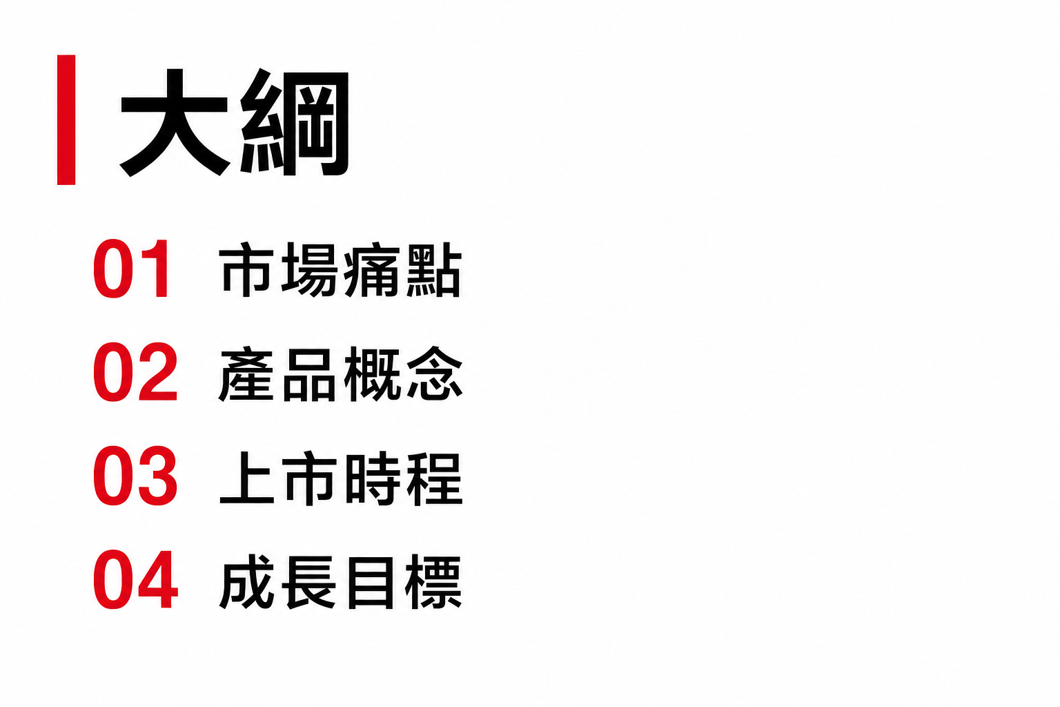 vd-yaml-s1-瑞士網格無襯線-outline.png