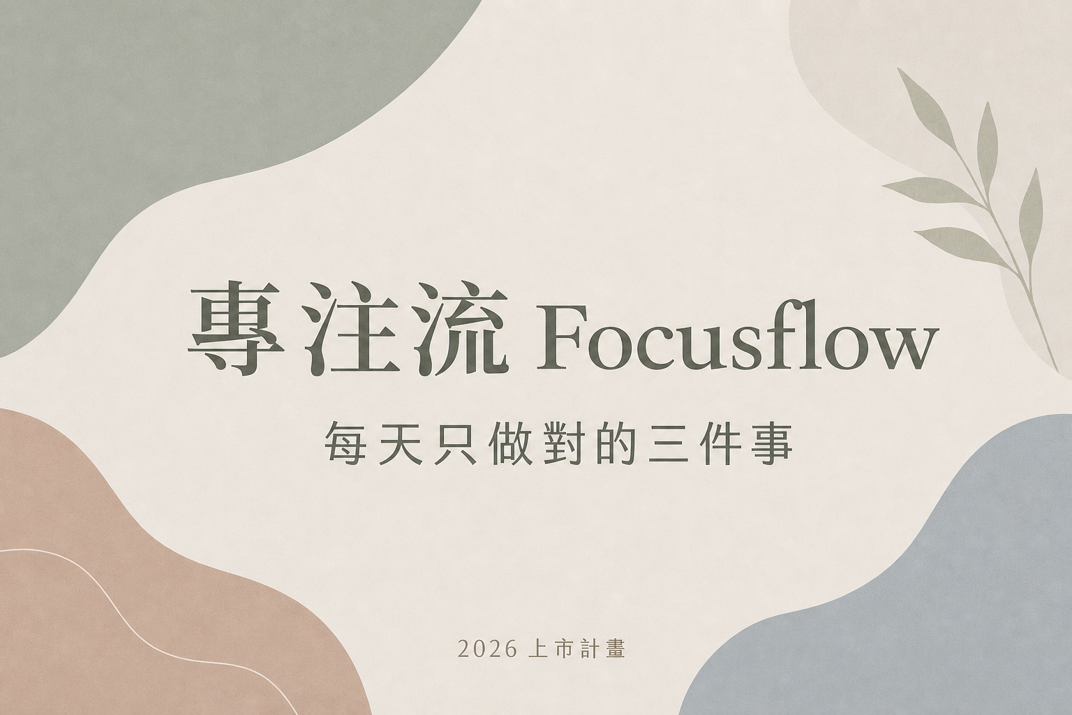 vd-yaml-s1-莫蘭迪低飽和-cover.png
