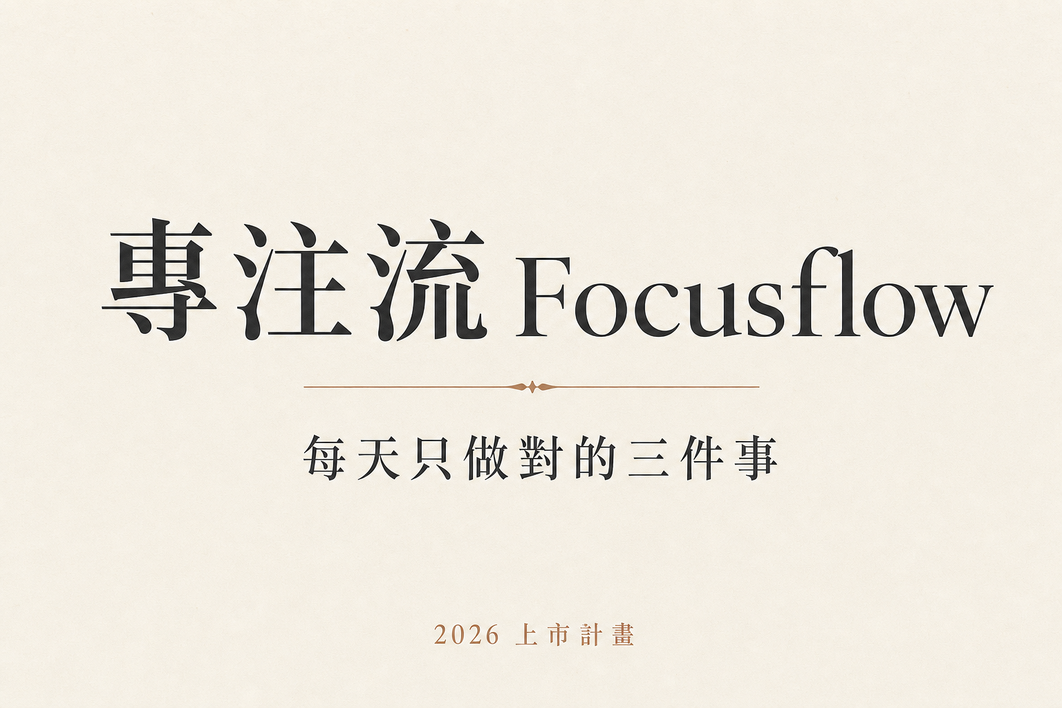 vd-yaml-s1-襯線編輯感-cover.png
