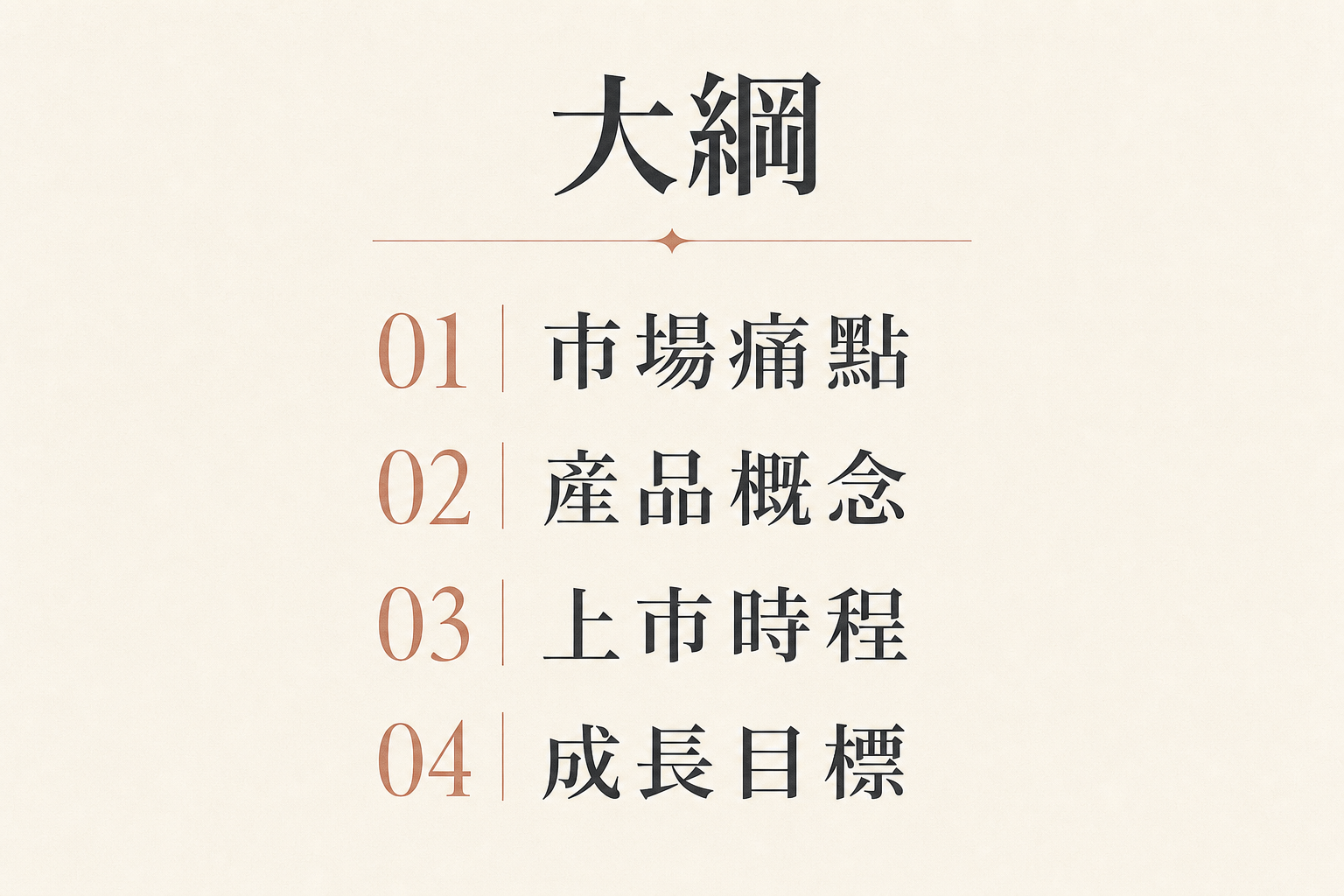 vd-yaml-s1-襯線編輯感-outline.png