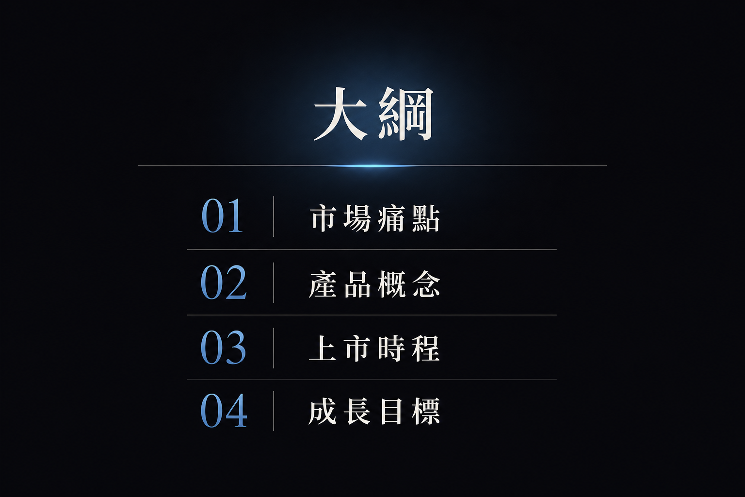 vd-yaml-s1-暗色極簡-outline.png