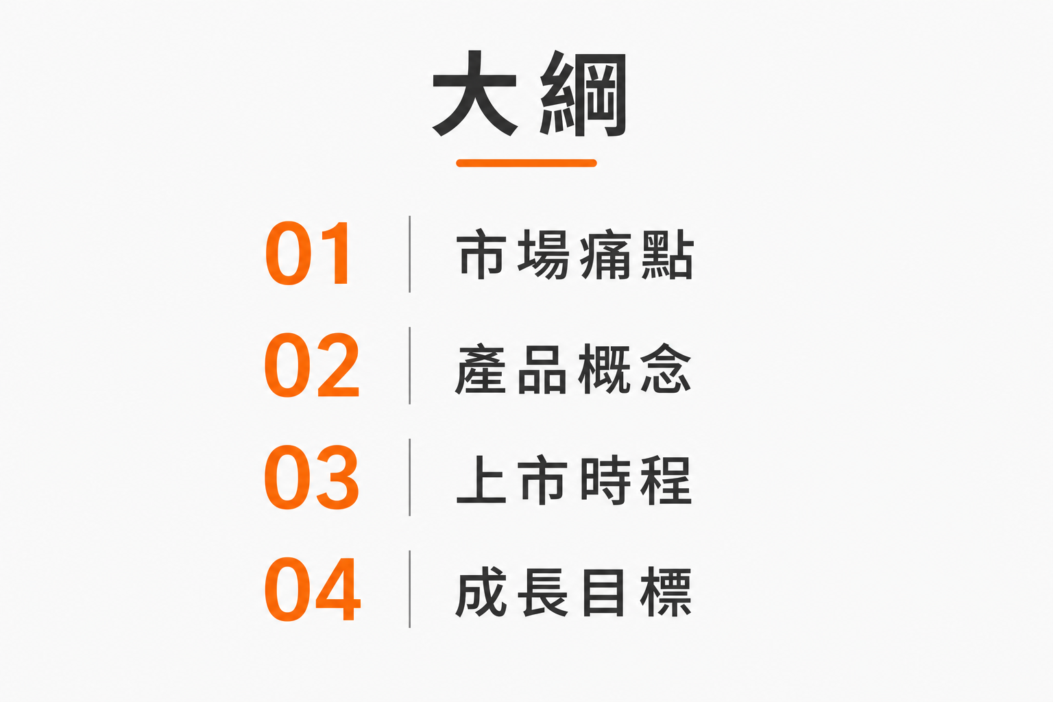 vd-yaml-s1-單色強調-outline.png