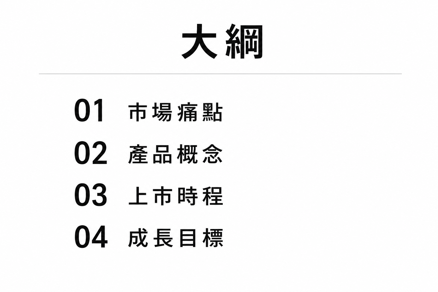 vd-yaml-s1-純白極簡-outline.png