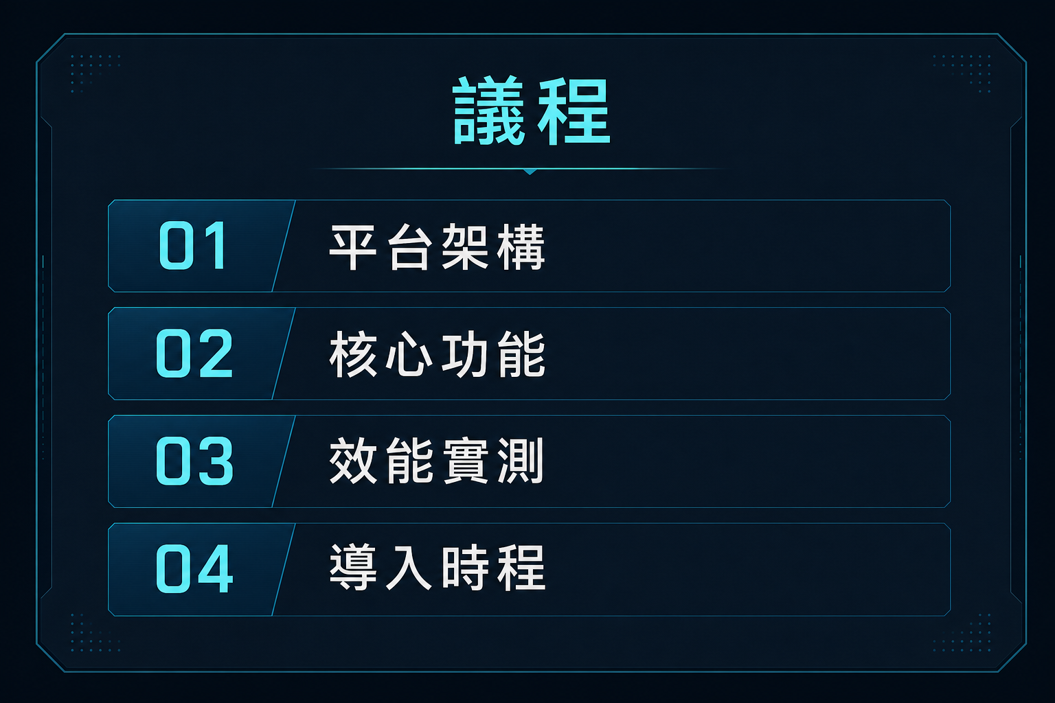 vd-yaml-s2-暗色資料儀表板-outline.png