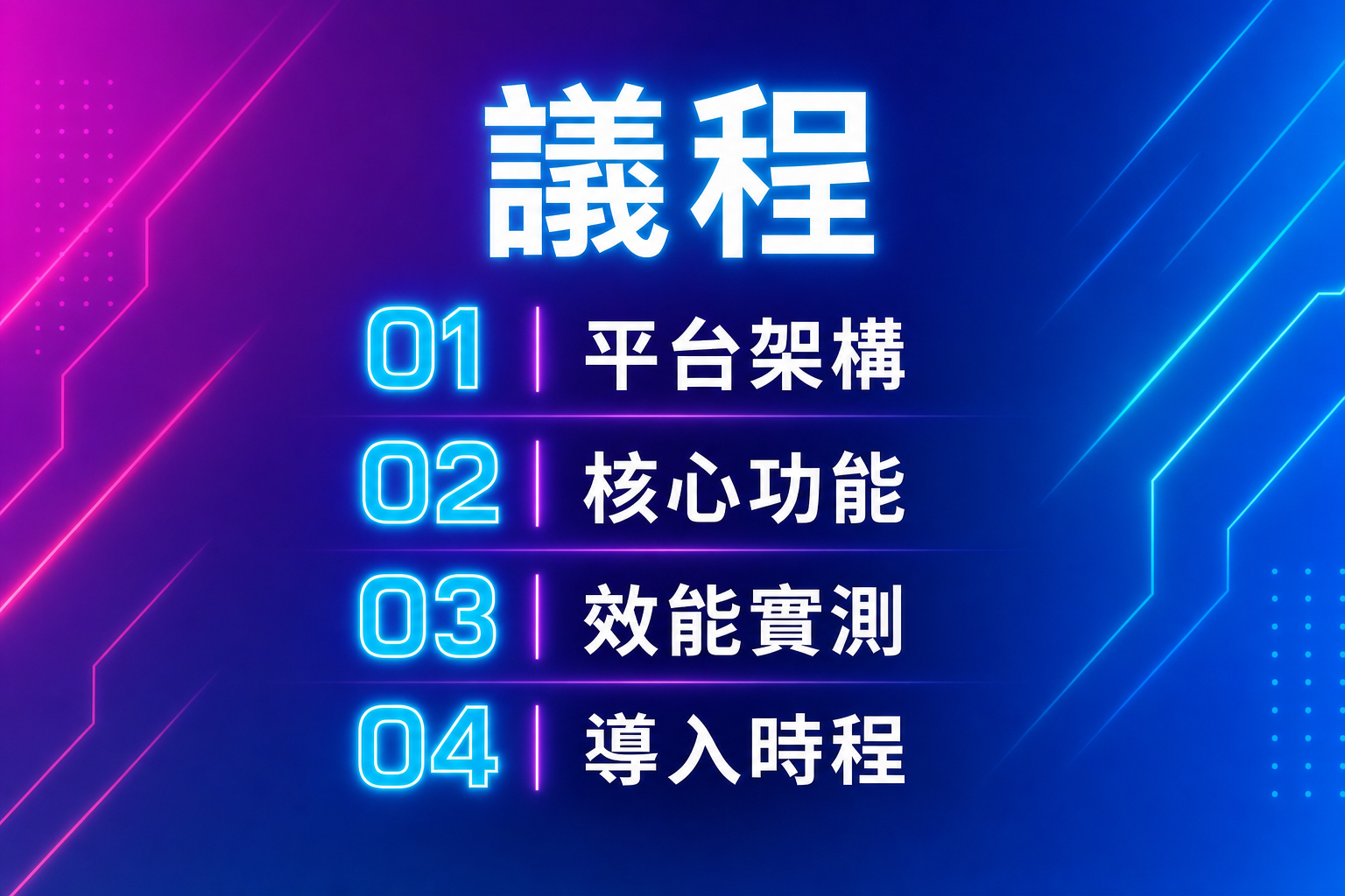vd-yaml-s2-霓虹漸層-outline.png