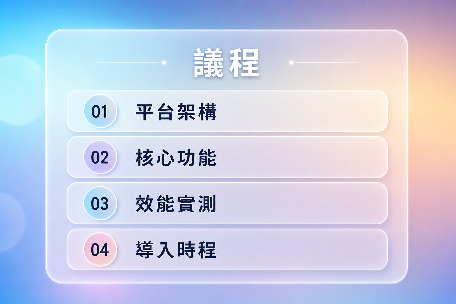 vd-yaml-s2-玻璃擬態-outline.png