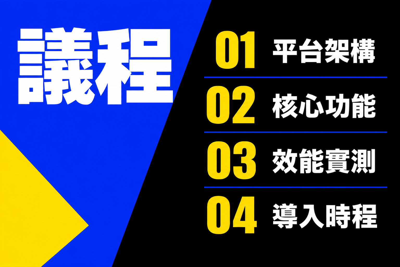 vd-yaml-s2-幾何粗體-outline.png