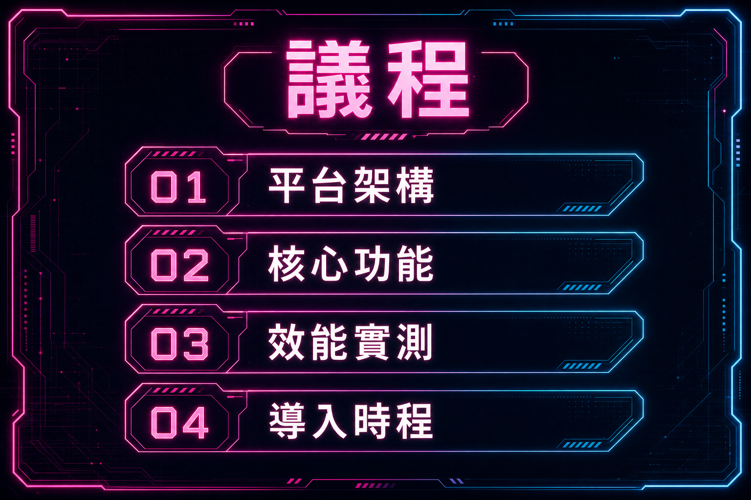 vd-yaml-s2-賽博未來-outline.png