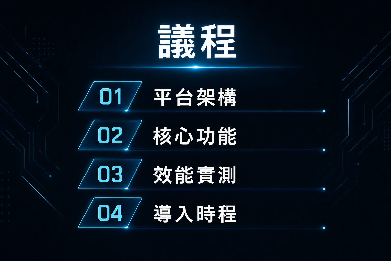 vd-yaml-s2-深色科技-outline.png