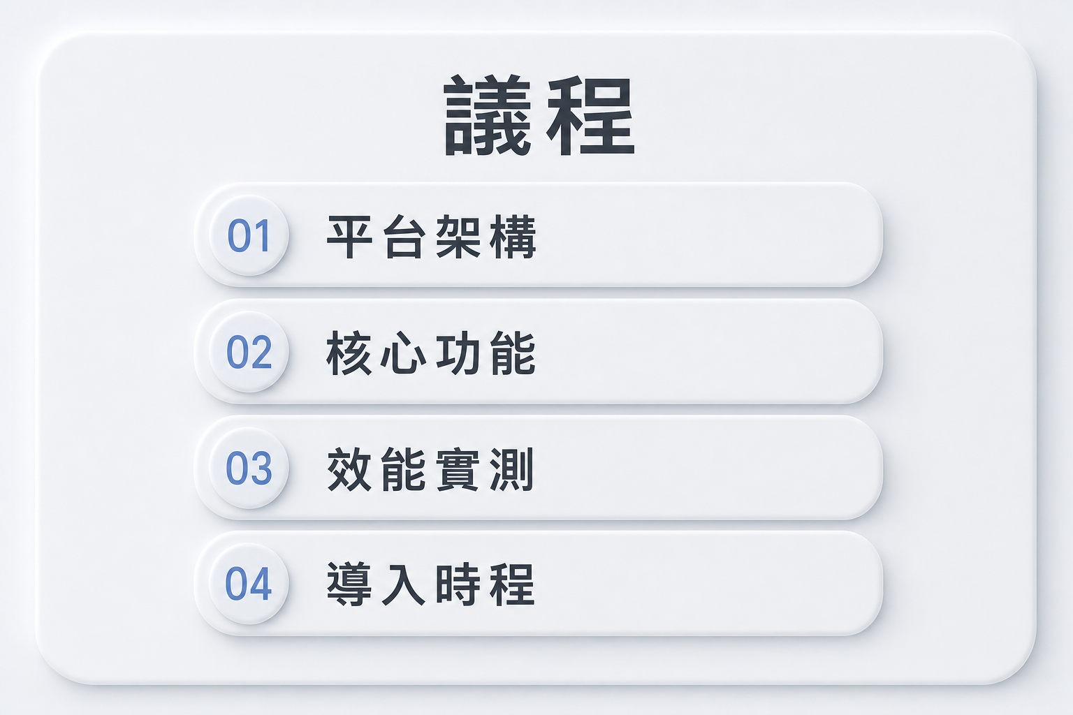 vd-yaml-s2-新擬物-outline.png