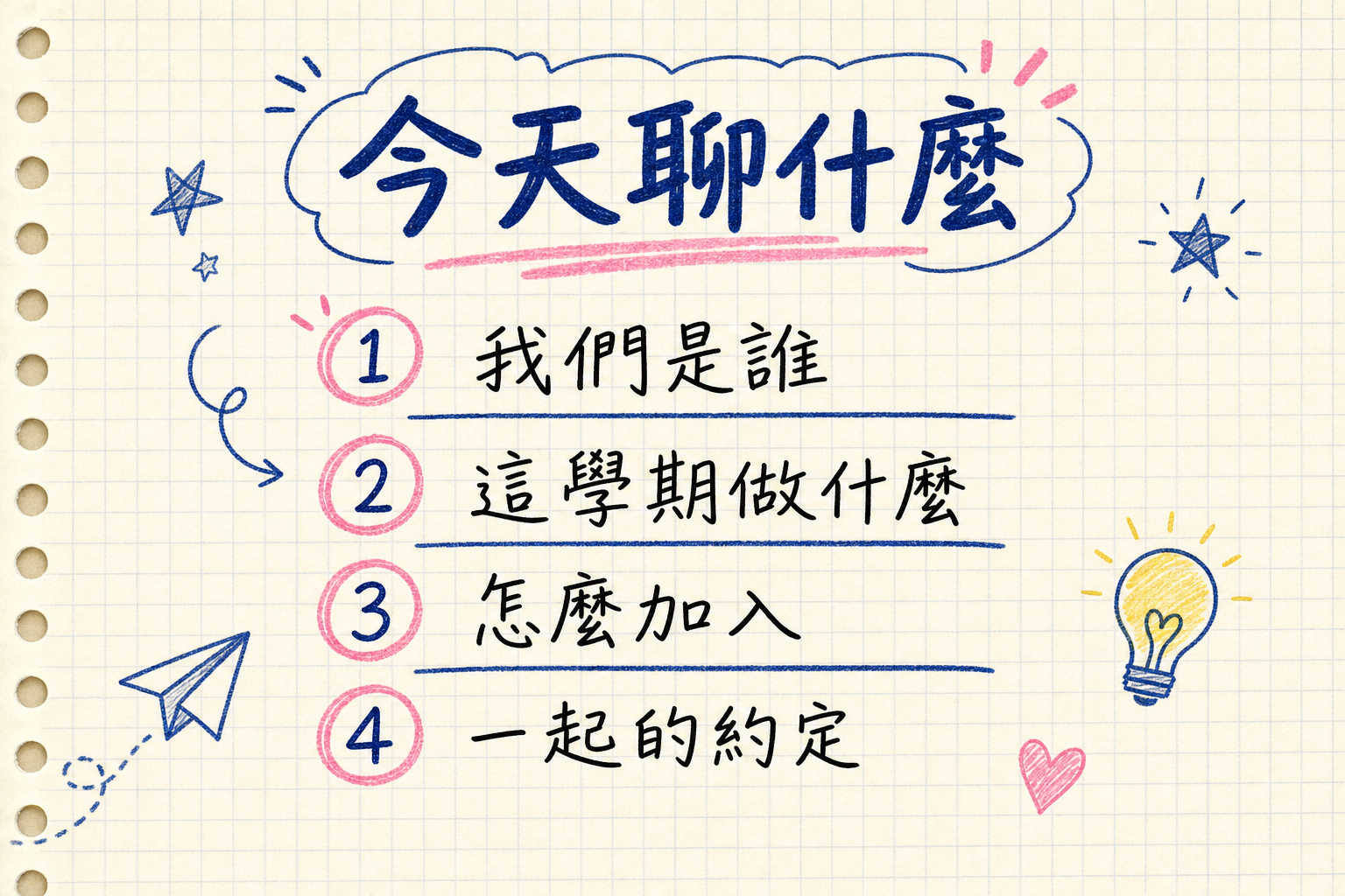 vd-yaml-s3-筆記本塗鴉-outline.png
