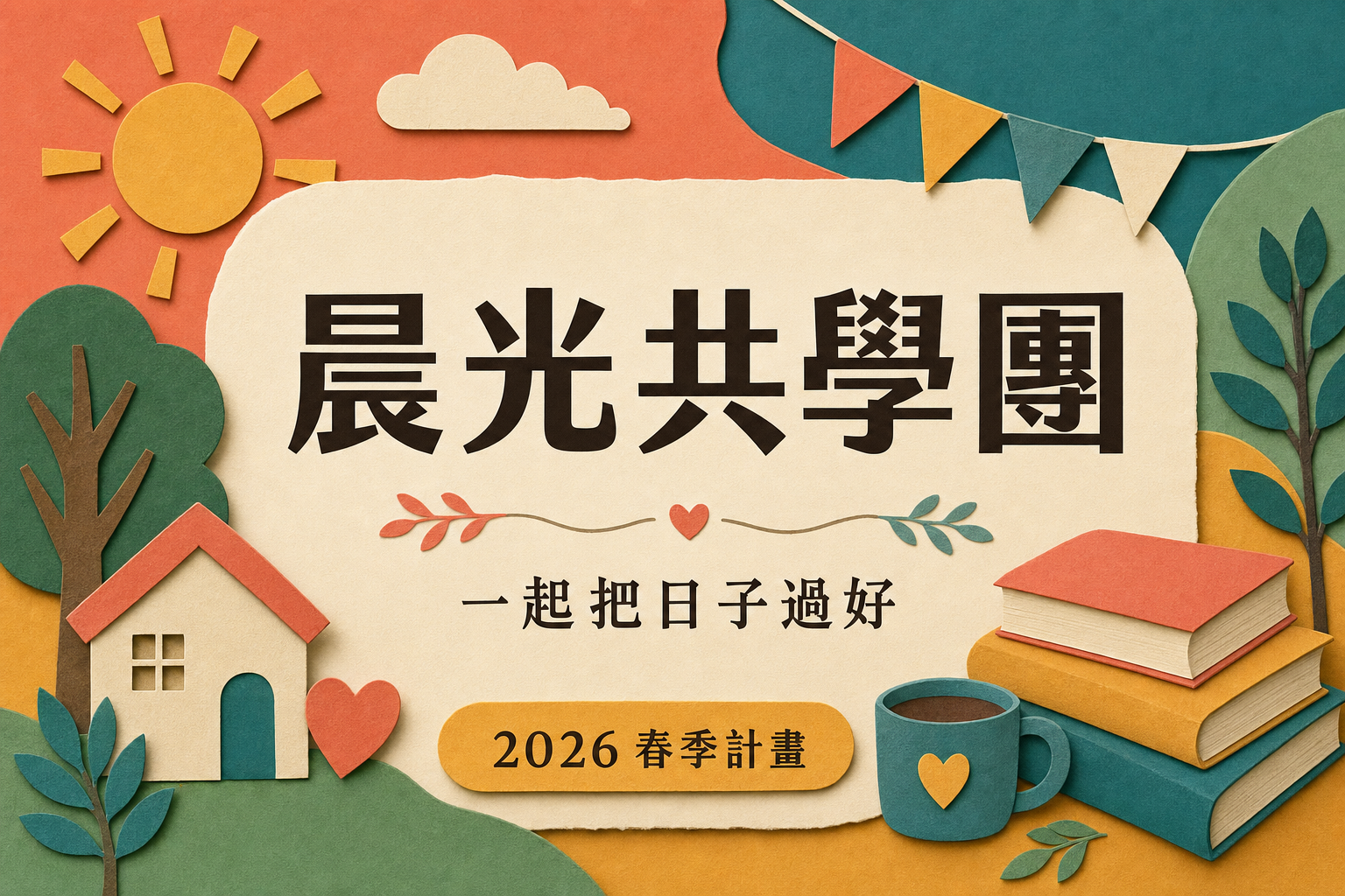 vd-yaml-s3-剪紙-cover.png