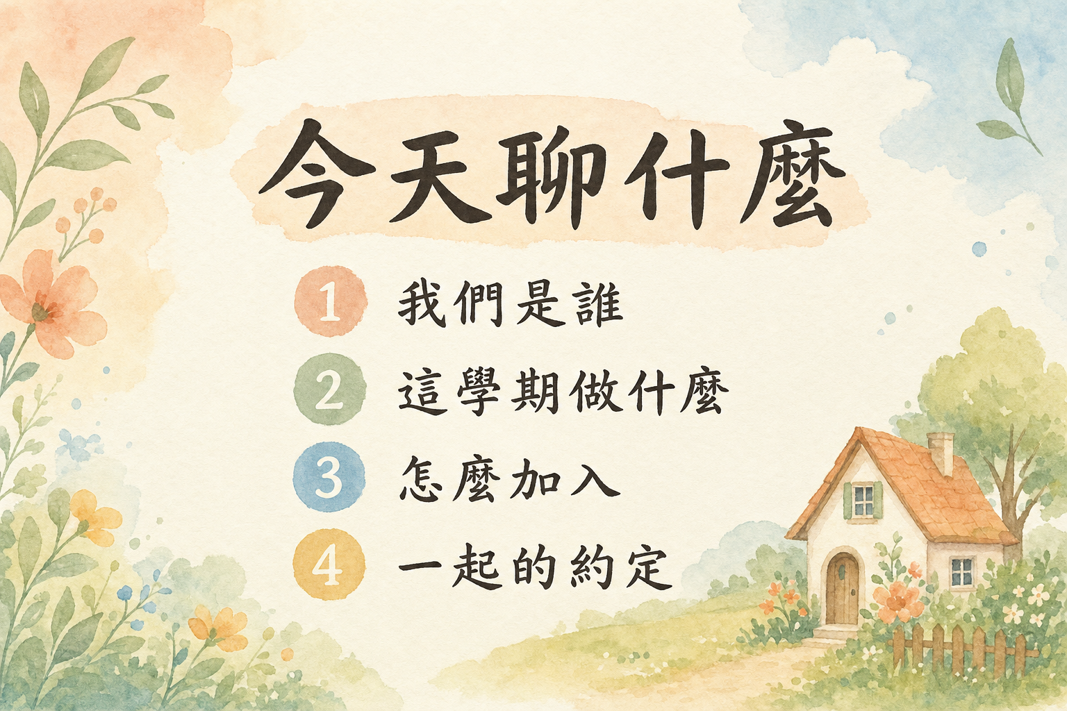 vd-yaml-s3-水彩-outline.png